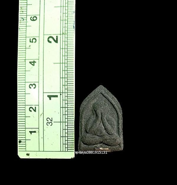 พระปิดตาหลวงปู่สุระ วัดสวนใหม่ จ.ยะลา ปี2538