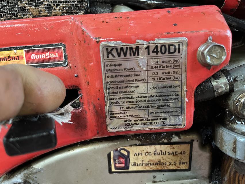 เครื่องยี่ห้อ Kubota ET95 5