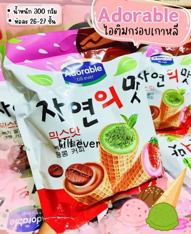 ขนมไอติมเกาหลี