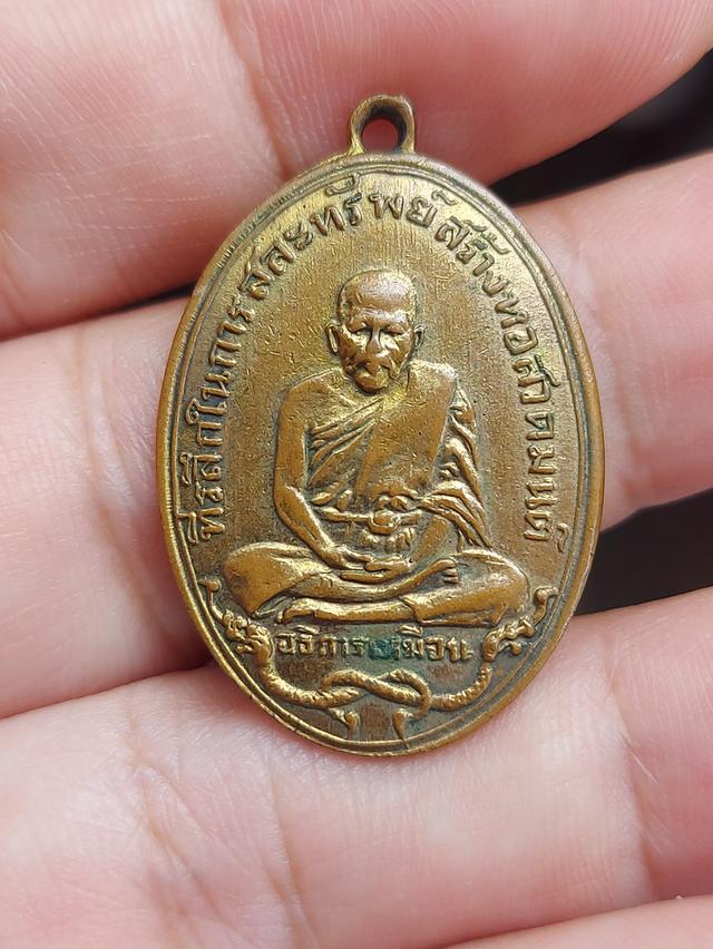 เหรียญอธิการเหมือน วัดโรงหีบ รุ่นแรกปี 2483