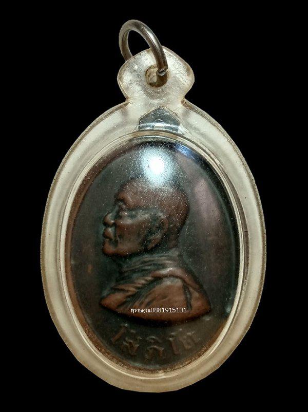 รูป เหรียญรุ่นแรกพระภัทรธรรมธาดา โสภิโต พ่อท่านฮั้ว วัดศรีทวี นครศรีธรรมราช ปี2518