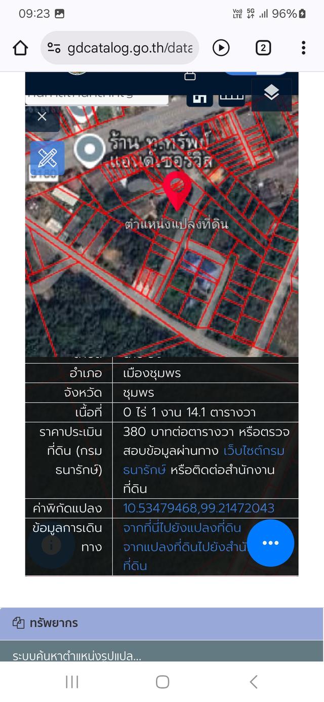 ขายที่ดินเปล่าโฉนด 1 งาน 15.9 ตร.ว. อยู่ในชุมชน ต.นาชะอัง อ.เมืองชุมพร ห่างศาลากลางจังหวัดเพียง 3 กม. ที่เนินปลอดภัยจากน้ำท่วม เจ้าของเองครับ 10