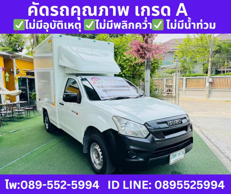 2019 Isuzu D-Max 1.9 SPARK B 4