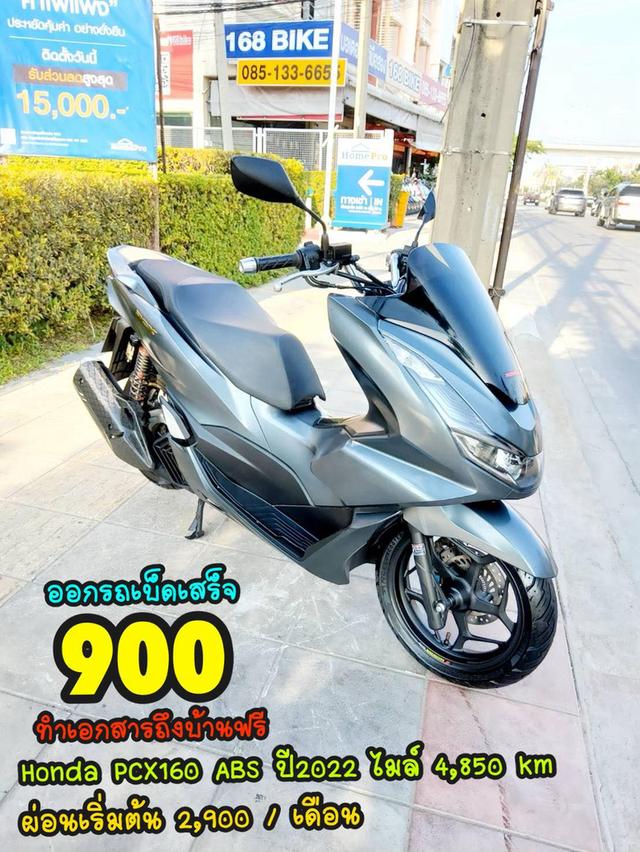 Honda PCX160i ABS Keyless ปี2022  สภาพเกรดA 4850 km เอกสารพร้อมโอน 1