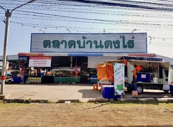 ที่ดินเปล่าถมแล้ว 175.1 ตร.ว. นาข่าเมืองอุดรธานี 5