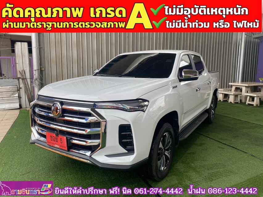 MG EXTENDER 4ประตู 2.0 Grand X i-smart ปี 2022