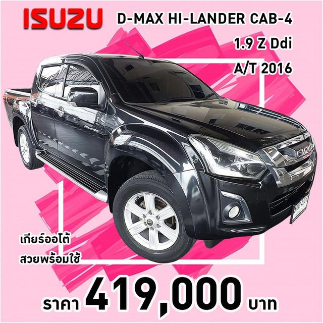 รหัสรถ KCY4208 ISUZU D-MAX HI-LANDER CAB-4 1.9 Z Ddi AUTO ปี 2016