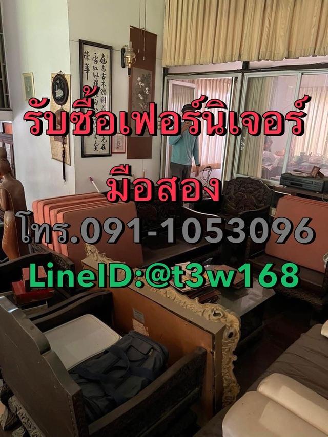  รับซื้อตู้ไม้เก่าเฟอร์นิเจอร์ไม้เก่า