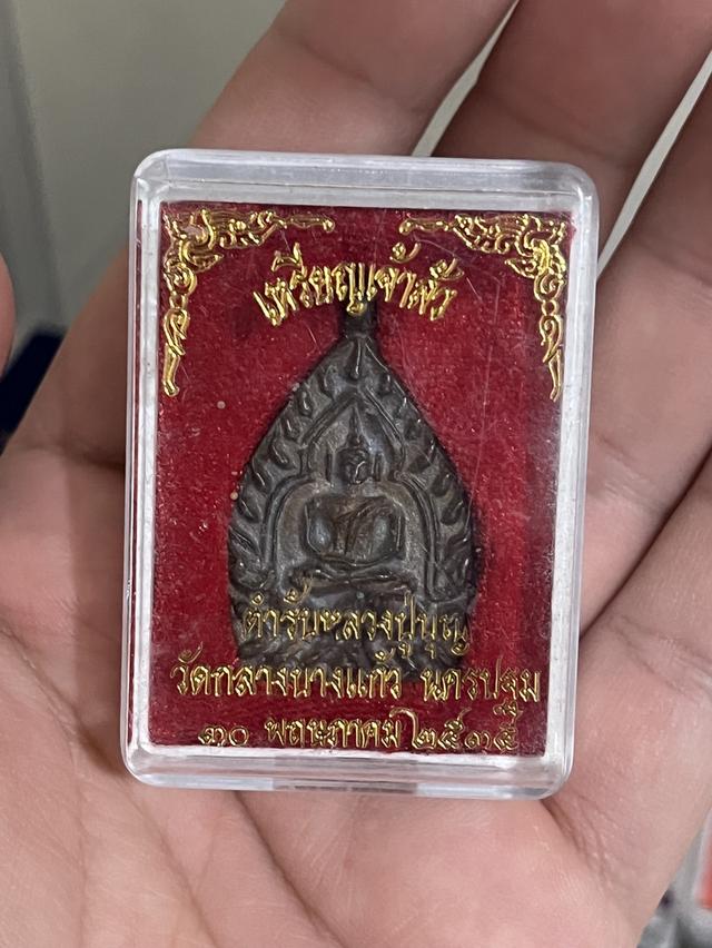 เหรียญเจ้าสัว