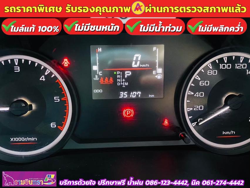 ISUZU D-MAX 4 ประตู 1.9 Ddi-S AUTO ปี 2023 7