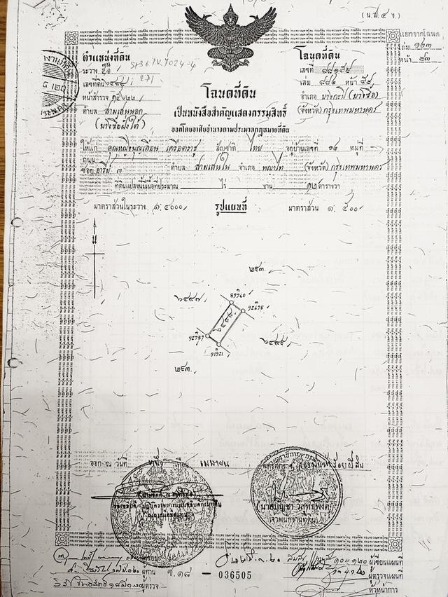 ขายตึกแถวติดถนนใหญ่ ใกล้ BTS ภาวนา 3