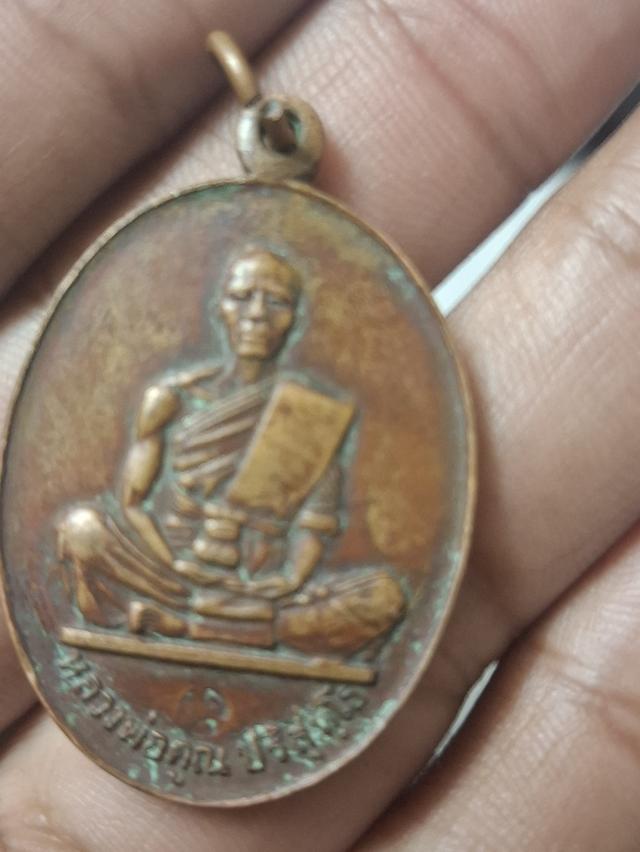 หลวงพ่อคูณรุ่นสร้างบารามีเนื้อนวะ