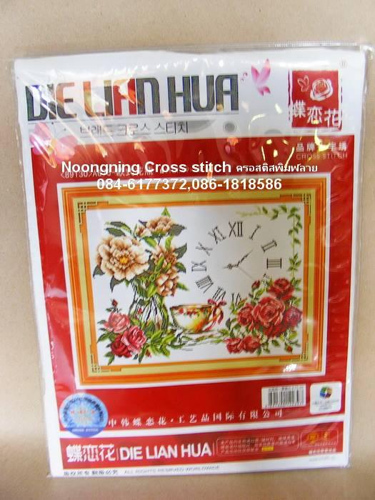 ร้าน Noongning Cross stitch ครอสติสพิมพ์ลาย จำหน่ายอุปกรณ์ครอสติส ภาพติดเพชร2089 9