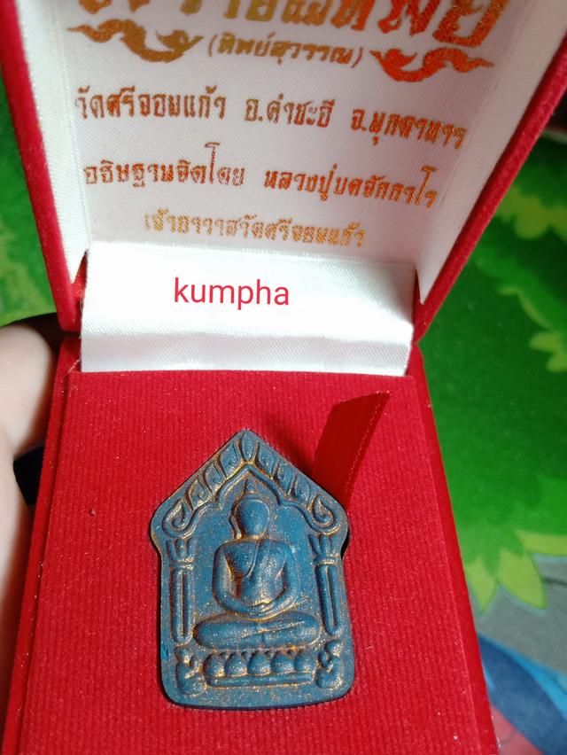 พระขุนแผน พรายแม่ทิพย์สุวรรณหลวงปู่บดจักรวโร นั่งอธิษฐานจิต ปลุกเสก รูปย่อยที่ 2