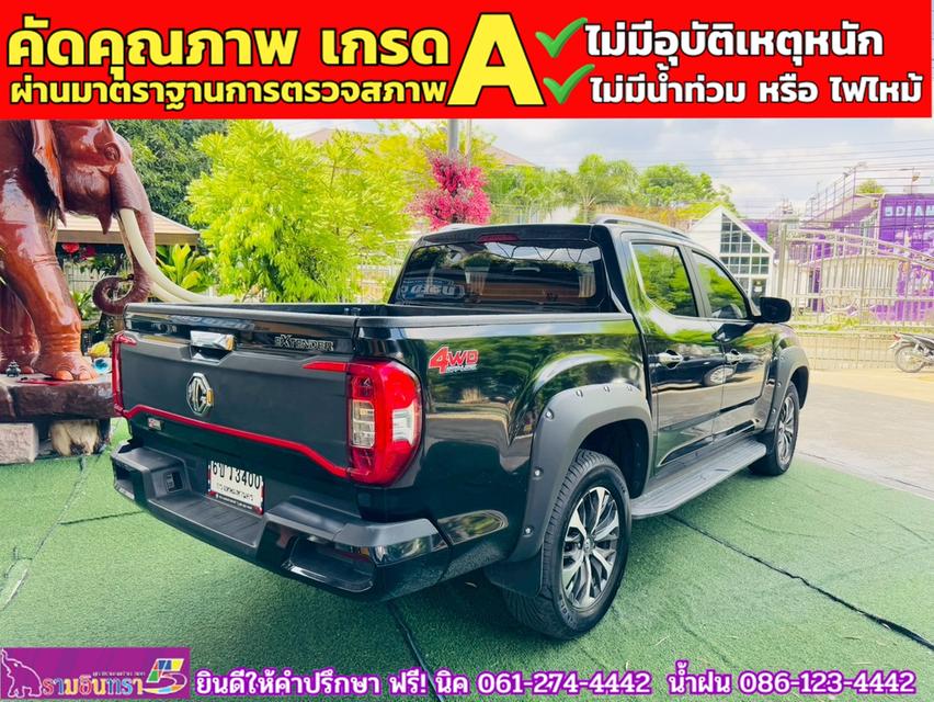 MG EXTENDER 4 ประตู 2.0 GRAND X 4WD  ปี 2024 4