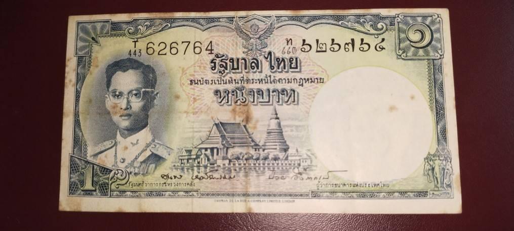 แบงค์ หนึ่งบาท หายาก
