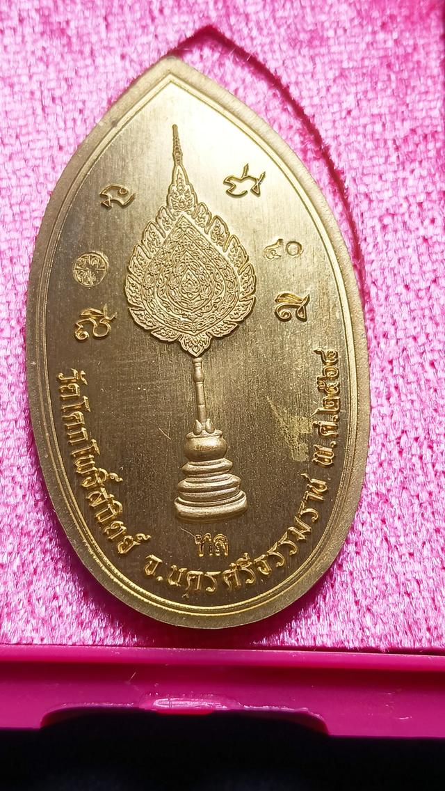 หลวงปู่อ่ำรุ่นรวยยั่งยืน รูปที่ 5