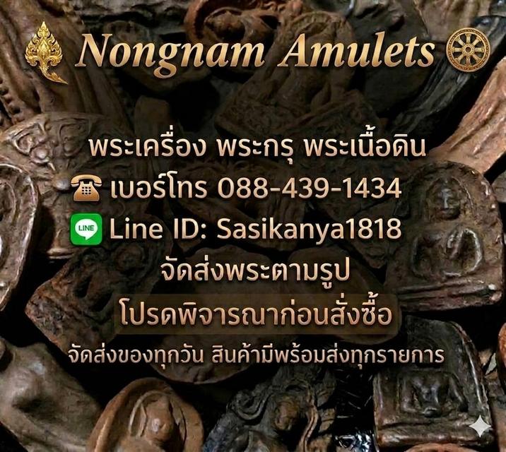 พระซุ้มกอพิมพ์ใหญ่ไม่มีกนก องค์ละ 50 ค่ะ (รหัส005) รูปย่อยที่ 3