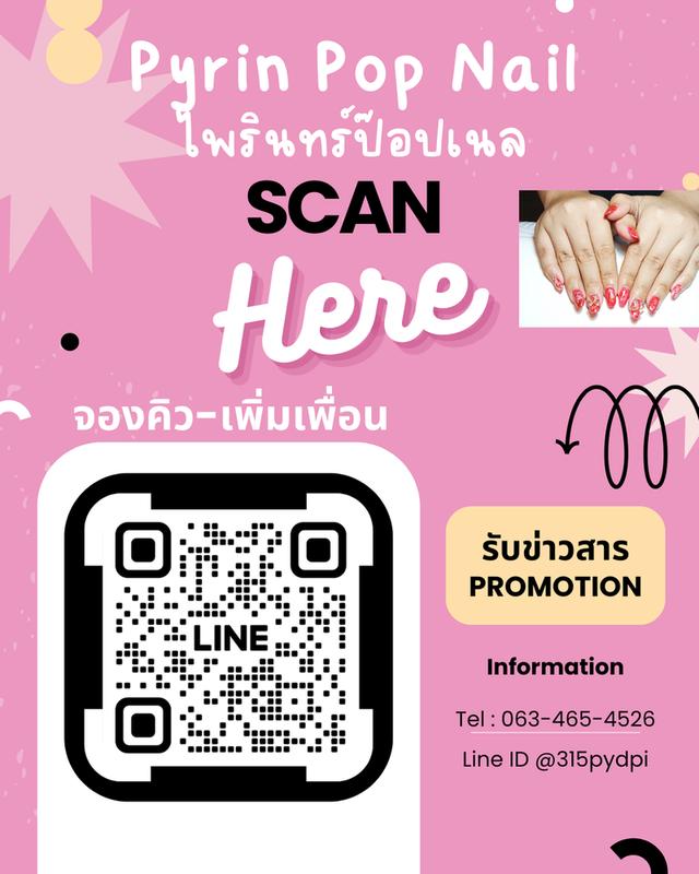 ไพรินทร์ป๊อปเนลทำเล็บสารภีเชียงใหม่ รูปที่ 18