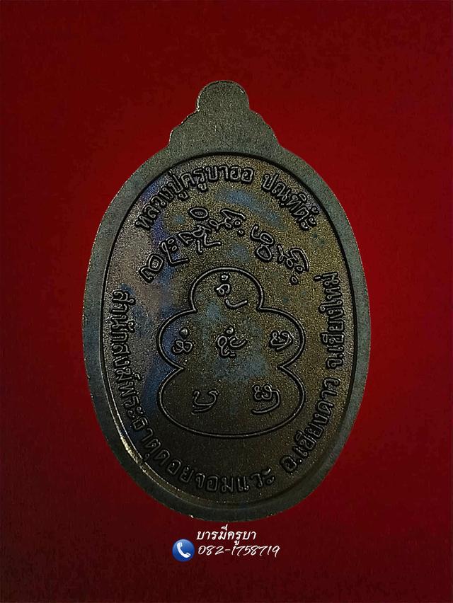 พระเครื่องสายเหนือ วัตถุมงคล
