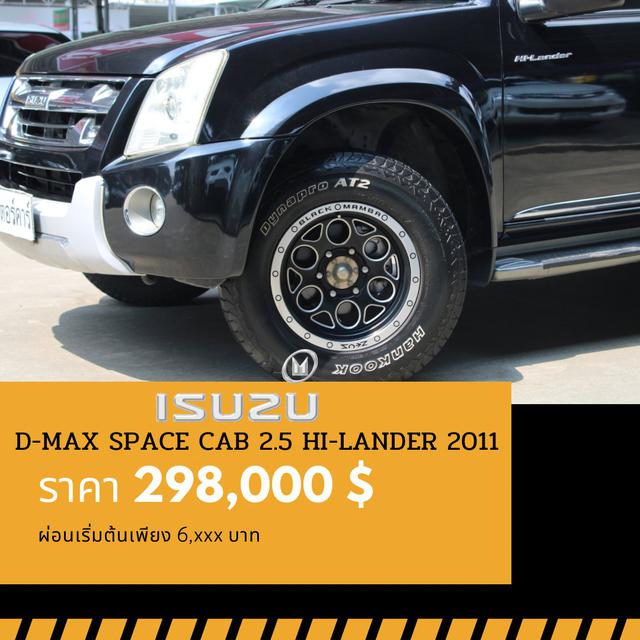 🚩ISUZU D-MAX SPACE CAB 2.5 ปี 2011 🎉ซื้อวันนี้ขับฟรี90วัน  6