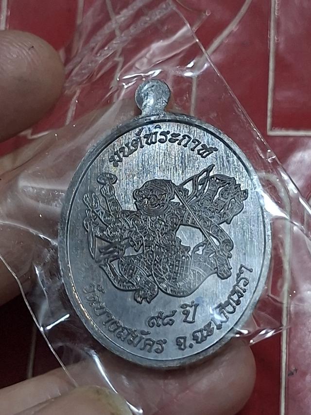 เหรีเหรียญมนต์พระกาฬ หลวงพ่อฟู วัดบางสมัคร 3