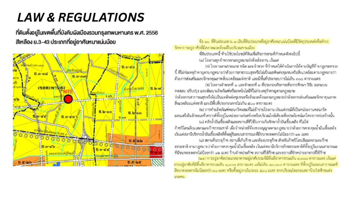 ที่ดินทำเลทองผืนงาม 7 ไร่กว่า ย่านกรุงเทพกรีฑา (ถนนศรีนครินทร์-ร่มเกล้า) 5