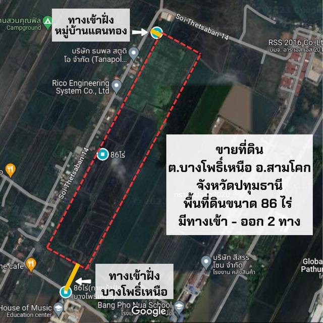 ขายที่ดินเปล่า ถนนเรียบคลองบางโพธิ์ อ.สามโคก จ.ปทุมธานี 1