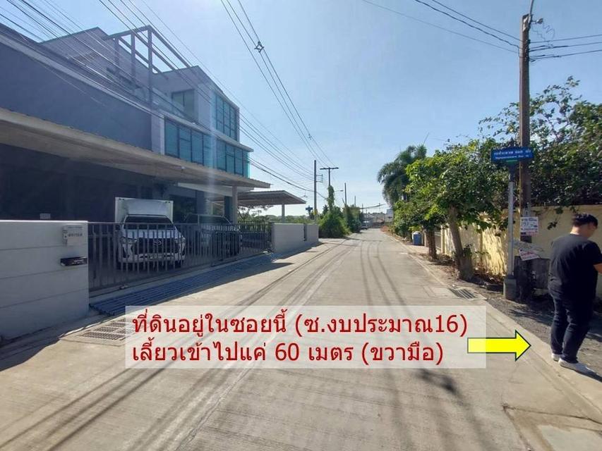 ขายที่ดินติวานนท์34 ปากเกร็ด นนทบุรี 300 ตรว แปลงสวย ติวานนท์-ปากเกร็ด 3