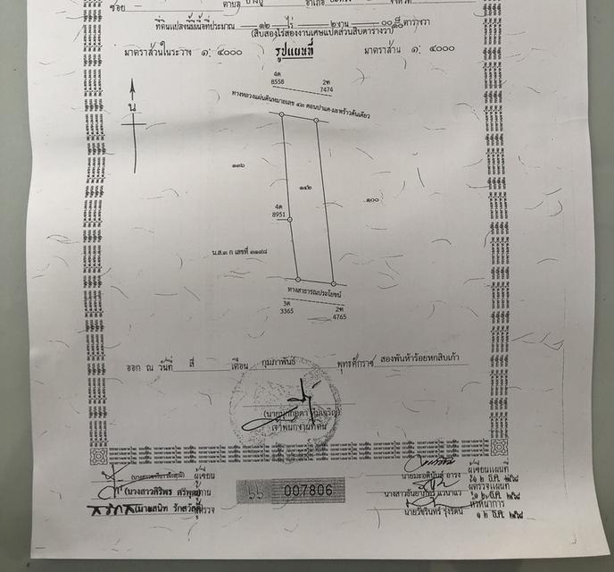 ที่ดินนเปล่า เนื้อที่ขนาด 12 ไร่ 2 งาน 0.8 ตารางวา 2