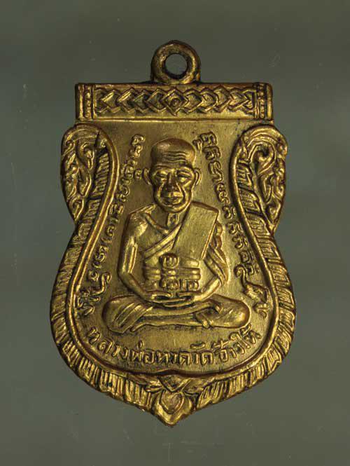 รูปหลัก เหรียญ หลวงปู่ทวด รุ่น3  เนื้อทองแดงกะไหล่ทอง ค่ะ j1695