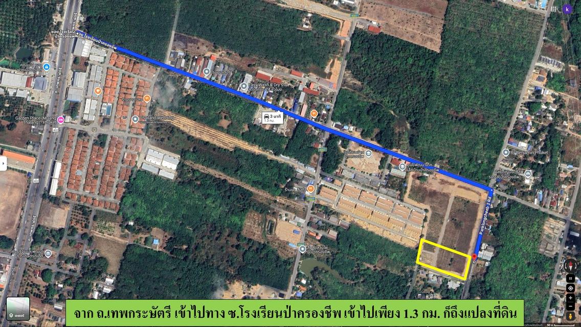 ขายที่ดินเปล่า ขนาด 5-0-0 ไร่  แถวบ้านป่าครองชีพ  ต.เทพกระษัตรี  อ.ถลาง  ภูเก็ต 6