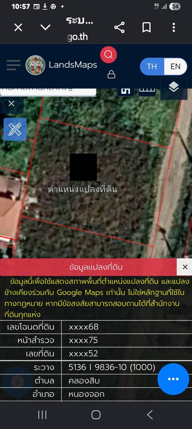 ขายที่ดิน200ตารางวาถนนคู้คลองสิบ10ที่ดินเข้าซอย400เมตรไฟฟ้าประปาพร้อมทำเลดีหน้ากว้างที่ดิน25เมตรลึก32มถนนซอยก้าง8เมตรสนใจติดต่อ0953678322 1