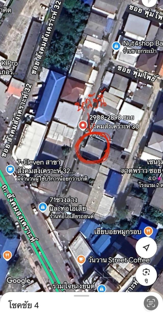 บ้านเดี่ยวลาดพร้าวโชคชัยสี่ ซ.สังคมสงเคราะห์30 11