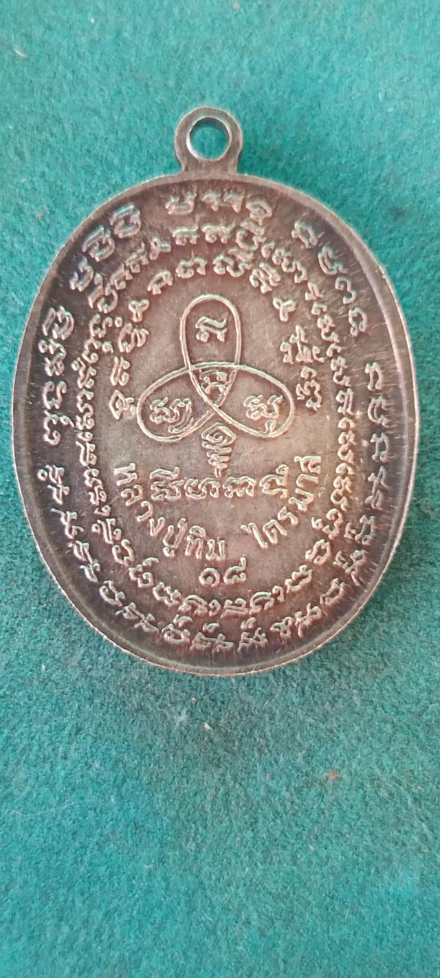เหรียญหลวงปู่ทิมเนื้อเงินปี18 4