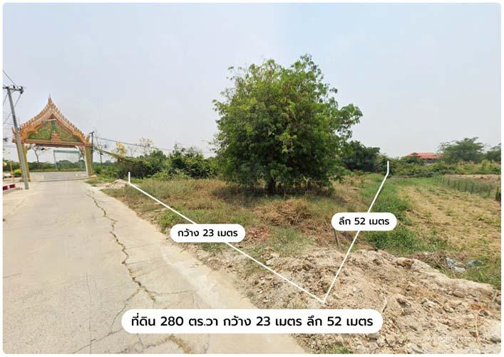 L-146 : ที่ดิน 280 ตร.วา ซ.เชียงรากน้อย 3 (วัดพลับ) สามโคก ปทุมธานี 5