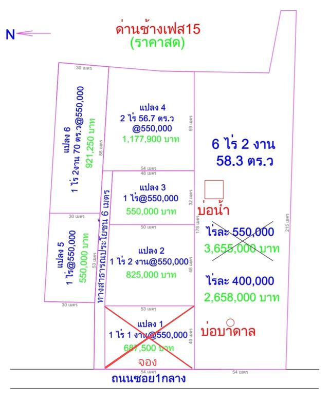 ด่านช้าง เฟส15 (สด-ผ่อน) 📢 ที่ดินโฉนดวิวเขาสุดสวย360° แบ่งแปลงละ1-2ไร่ ไร่ละ550,000 โทร 080-7866949 อั๋น LINE ID : PHISEK.MA 2