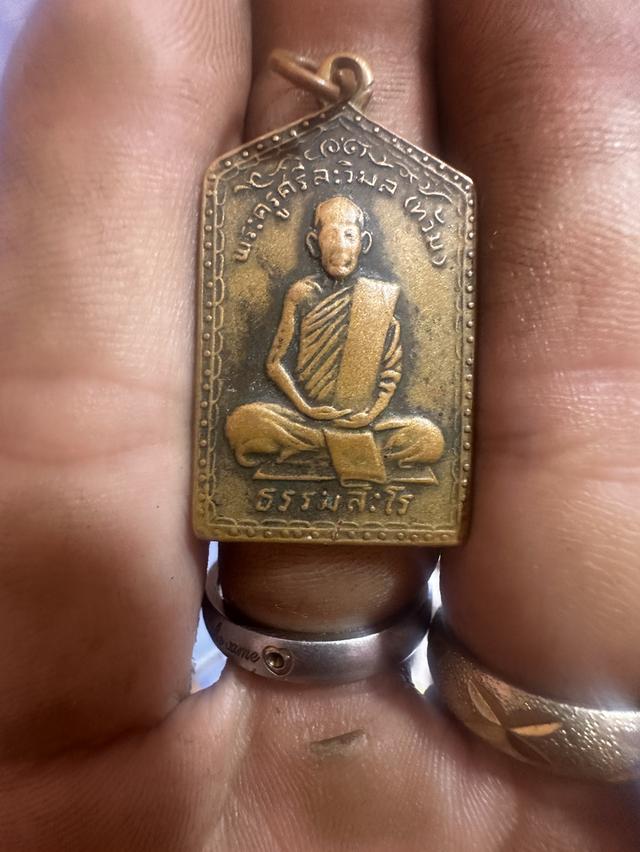 พ่อท้วม