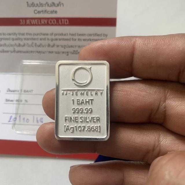 เงินแท่งแท้ 1 บาท 99.99%