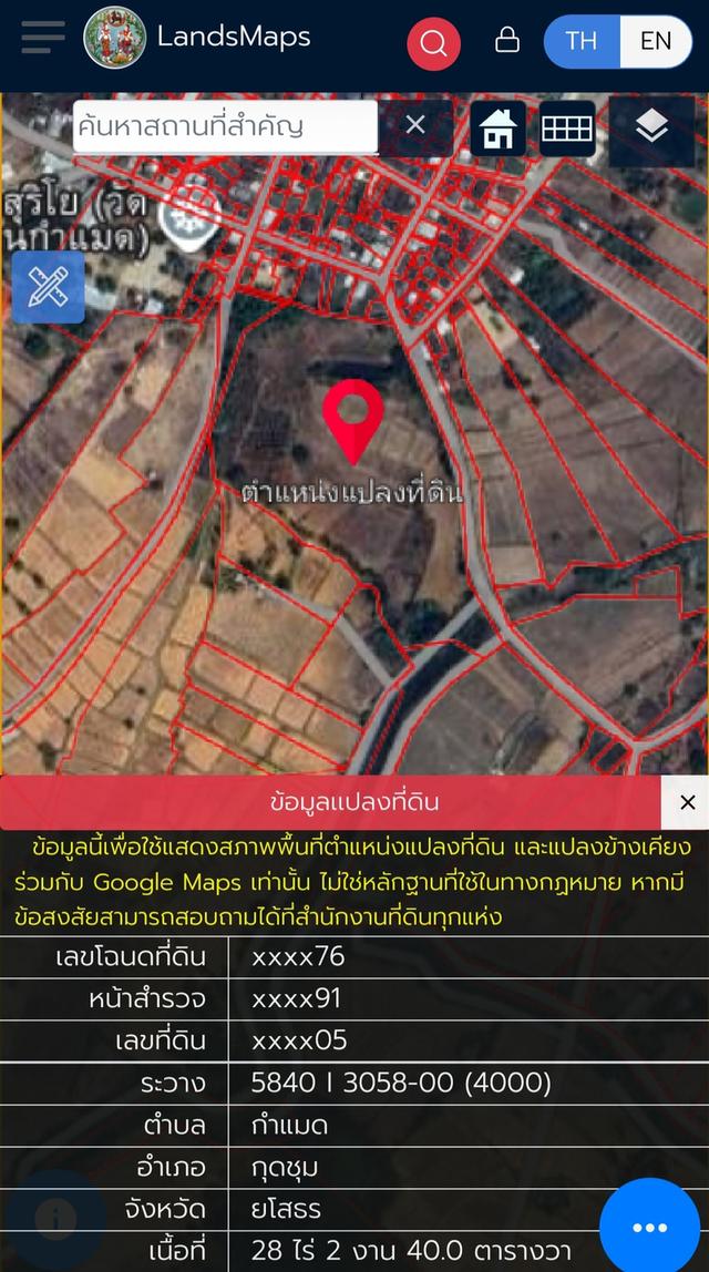ที่ดินเปล่า ที่นา ไร่นาสวนผสม 2