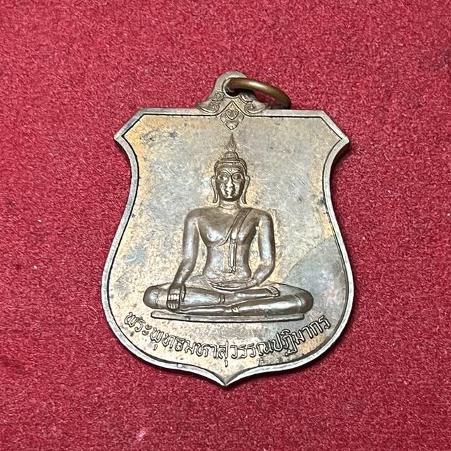 เหรียญพระพุทธมหาสุวรรณปฏิมากร