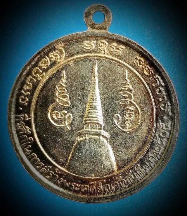 เหรียญพ่อท่านคล้าย หลังเจดีย์วัดจันดี ปี 2505
