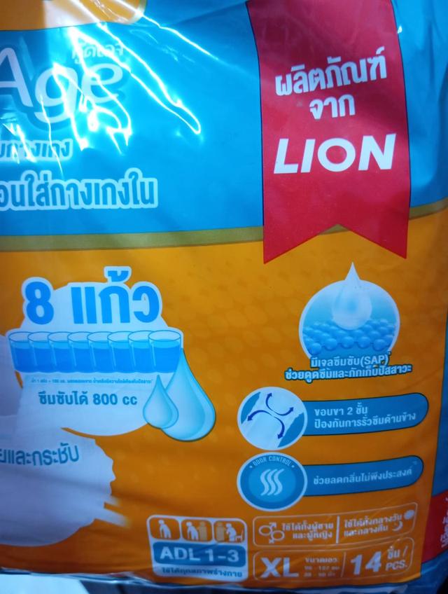 ขายผ้าอ้อมกางเกงในผู้ใหญ่ไซด์ใหญ่สุด