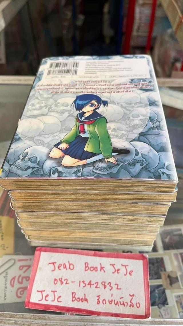 หนังสือการ์ตูน EMMA สาวน้อย ต่างมิติ 1-8 จบ รูปที่ 7