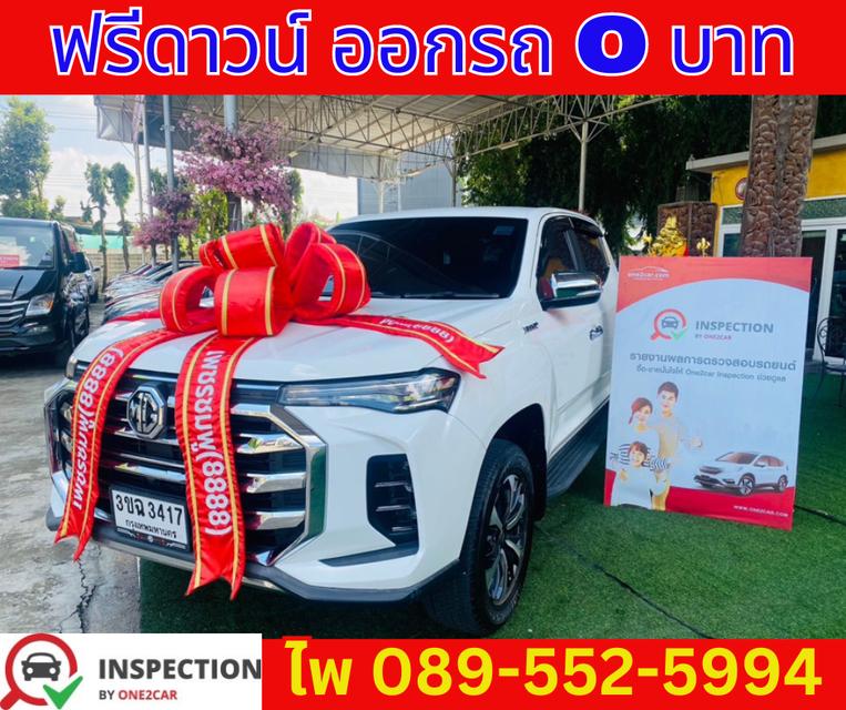  เกียร์ออโต้ MG EXTENDER 2.0 DOUBLE CAB GRAND X ปี 2022 1