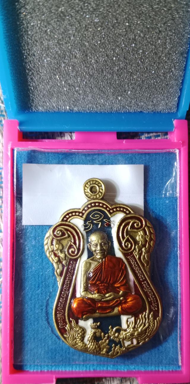 เหรียญเสมาหงส์มังกร(รุ่นเศรษฐีเหนือฟ)้า