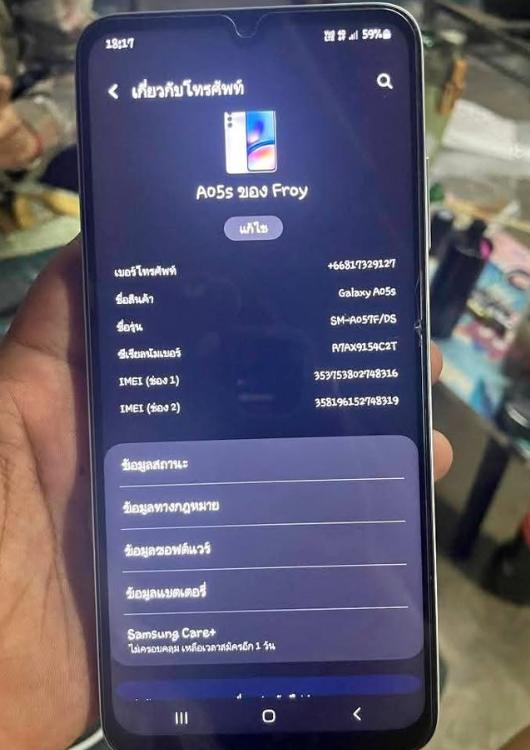 Samsung Galaxy A05s สภาพดี 