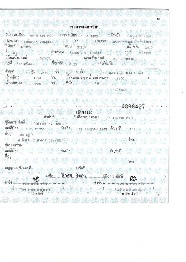 Toyota Vigo Cab 2.5J ดีเซล เกียร์ธรรมดา ปี 2010 สีขาว  17