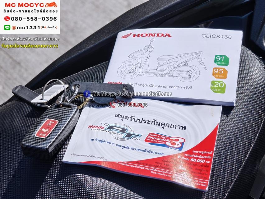 Click 160i 2022 วิ่ง9000โล รถบ้านแท้มือเดียว เครื่องท่อเดิมพร้อมใช้งาน กุญแจบุคเซอวิสครบ No1290 19