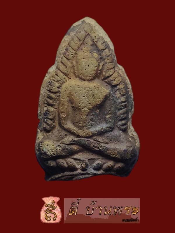 ชินราช กรุวัดบางยี่หน สุพรรณบุรี พิมพ์เขียงแสนChinrat from Wat Bang Yi Hon, Suphanburi – Phim Khiang Saen